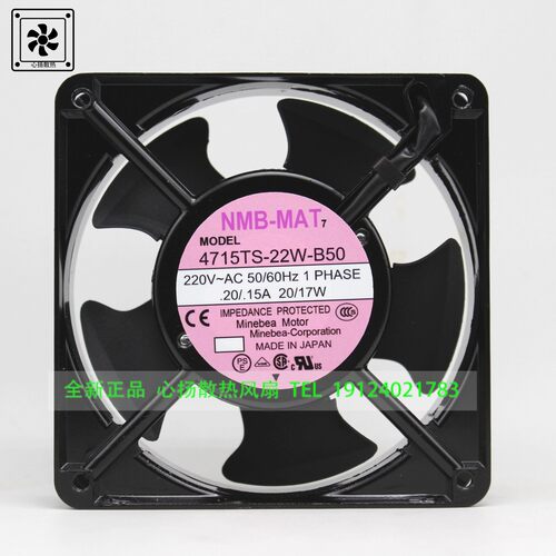 NMB 4715TS-22T-B50 4715MS-22T-B50  12038 12CM 轴流风机220V
