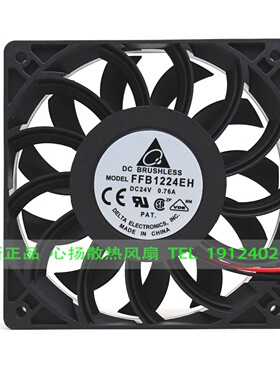 FFB1224EH 台达 12025 24V 0.76A 12cm厘米 2线变频器超暴力风扇