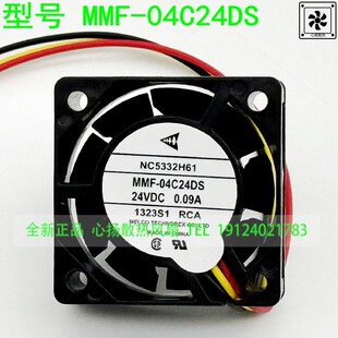 全新三菱驱动器风扇 4015 24V 0.09A NC5332H61 MMF-04C24DS-RCA
