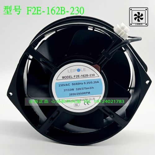 雷普 LEIPOLE F2E-162B-230 17055 230v 0.33A 全金属 耐高温风扇