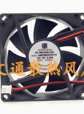 全新 KMF08DHHD1S 12V 0.35A风机 8025电脑机箱 8厘米散热风扇