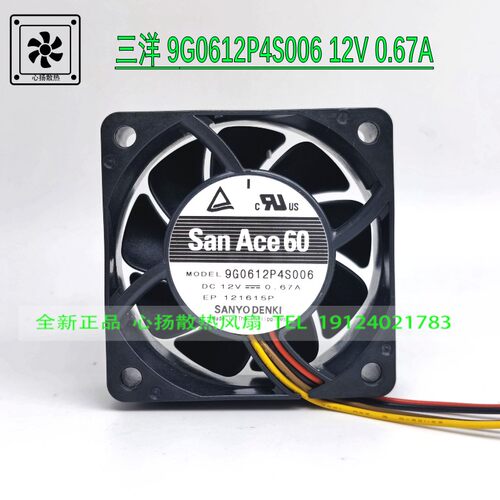 全新SANYO/三洋 6025 6CM 9G0612P4S006 12V 0.67A 4线 散热风扇
