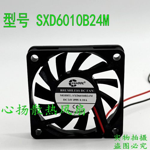 全新原装 SXDOOL SXD6010B24M 24V 0.10A 6CM 变频器静音散热风扇