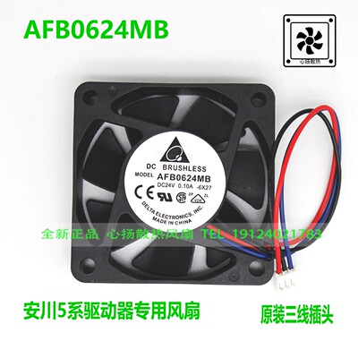 AFB0624MB 安川5系驱动器散热风扇 24V 0.10A 6015 6cm 原装台达