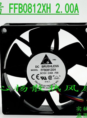 FFB0812XH 台达 8025 12V 2.00A 8CM 超大风量PWM调速服务器风扇