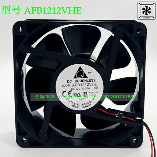 全新AFB1212VHE台达12038 12V0.9A 12cm厘米大风量双滚珠散热风扇