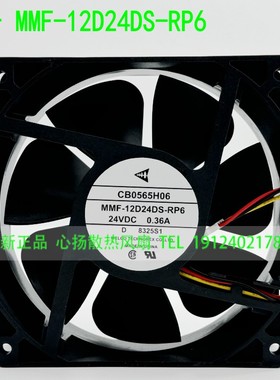 全新驱动器风扇 MMF-12D24DS-RP6 CB0565H06 12038 24V变频器风扇