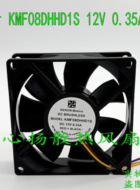 KMF08DHHD1S 12V 0.35A 8025 8厘米散热风扇 KENONmotors 8厘米