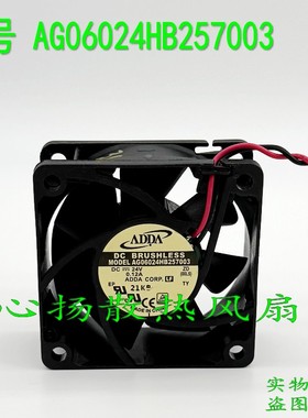 ADDA协禧AG06024HB257003 6025 24V0.12A AD0624HB-A70GL散热风扇