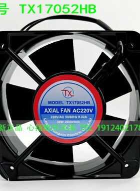 全新原装 TX17052HB AXIL FAN 220V/AC 0.22A  铝机风扇 散热风扇