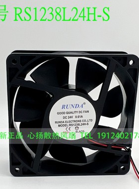RUNDA全新 RS1238L24H-S 24V 0.61A 12038变频器 电焊机电源风扇
