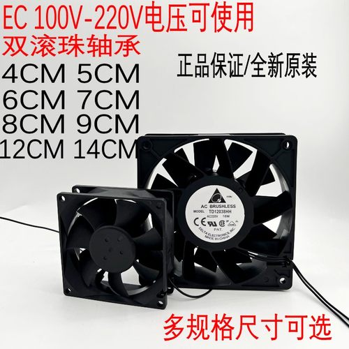 台达暴力高转速大风量220V轴流风机AC/EC滚珠电焊机机柜散热风扇