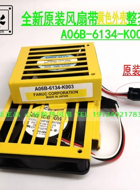 9WF0624H7D05 A06B-6134-K003 FANUC发那科驱动器风扇带黄色外壳