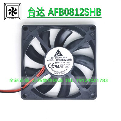 AFB0812SHB 台达 8015 8CM DC12V 0.40A大风量机箱风扇80*80*15MM