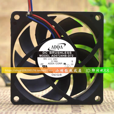 AD0724HB-D72 7015 24V 0.16A 7CM 三线报警风扇原装台湾协喜ADDA