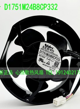 原装日本SERVO D1751M24B8CP332 DC24V 3.4A 4线日本进口风扇