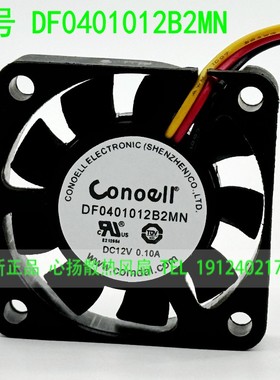 COMDELL DF0401012B2MN 12V 0.10A 4010 3线散热风扇
