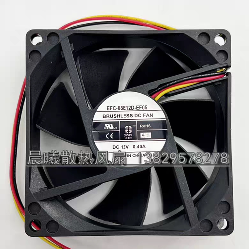 东维丰EFS-08E12D-ER05 ER04 8025 12V山特UPS不间断电源专用风扇