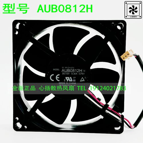 AUB0812H-E 全新原装 台达 8025 12V 0.30A 8cm投影仪散热风扇