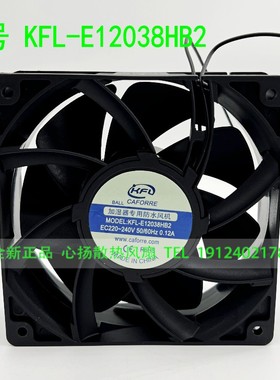 加湿器专用防水风机KFL-E12038HB2 EC220V-240V 防水风扇12cm厘米