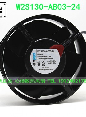 ebmpapst 全金属耐高温 W2S130-AB03-24 21 17CM 230V 45W 风扇