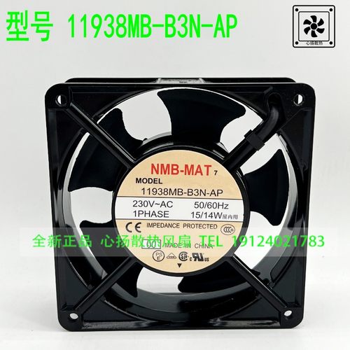 全新原装NMB 11938MB-B3N-AP 230V 15/14W 12038铝框机箱散热风扇