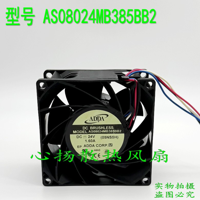 全新ADDA8038 24V 1.60A AS08024MB385BB2PWM大风量变频器风扇4线