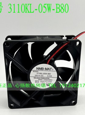 NMB-MAT 3110KL-05W-B80 24v 0.23A双滚珠8025散热器静音风扇8cm