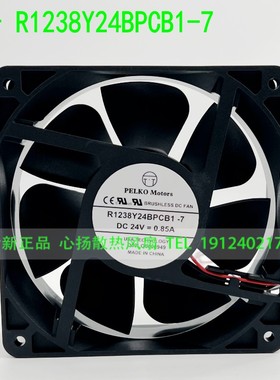 R1238Y24BPCB1-7 全新原装PELKOMOTORS 24V 0.85A 12CM 散热风扇