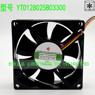 正品 应天 YTD128025B03300 12V 0.18A 2.16W 8CM 8025 散热风扇