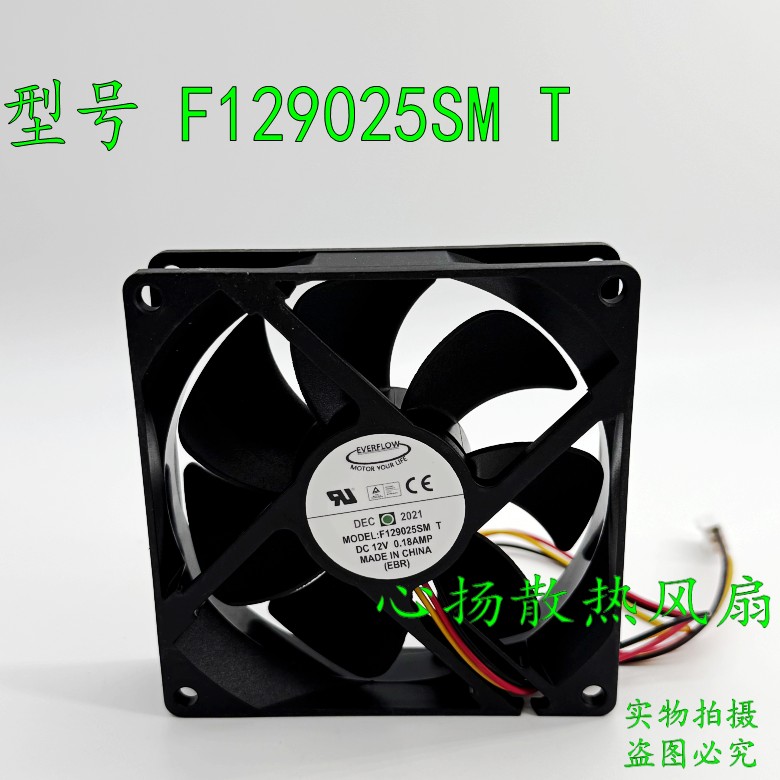 原装 EVERFLOW f129025sm 9225 12v 0.18A 9CM/厘米 机箱散热风扇