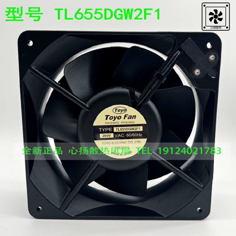 TOYO FAN  TL655DGW2F1 16055原装全金属耐高温散热风扇风机200V