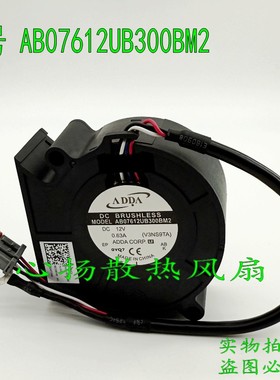 ADDA AB07612UB300BM2 7.7CM 12V 温控PWM暴力滚珠涡轮鼓风机风扇