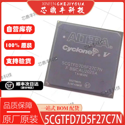 全新原装5CGTFD7D5F27C7Nic芯片