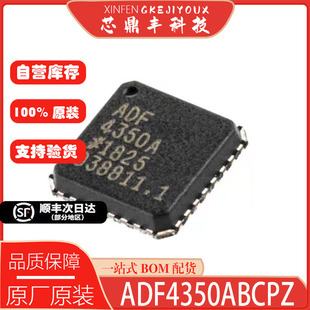 全新原装 ADF4350ABCPZ  ADF4350ACPZ 丝印ADF4350A 封装LFCSP-32