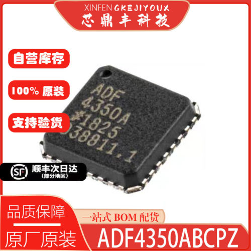 全新原装ADF4350ABCPZ封装LFCSP