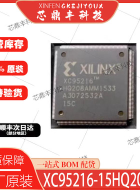 全新原装 XC95216-10HQ208C 贴片QFP208 可编程芯片 现货品质保障