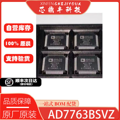 全新原装AD7763BSVZ模数转换器