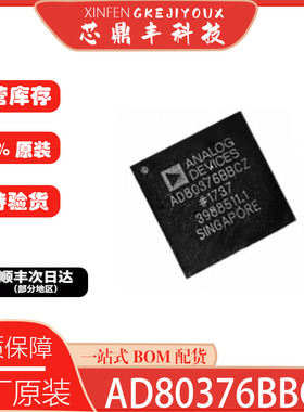 全新原装AD80376BBCZ 无线宽带射频收发器 封装原装IC芯片AD80376