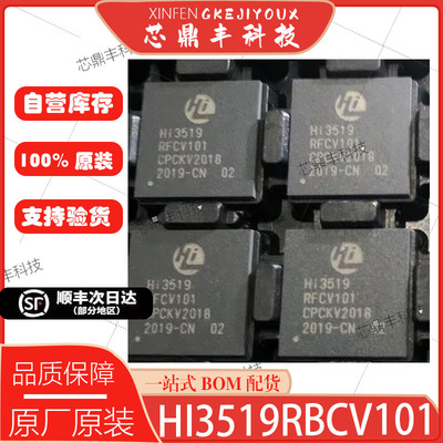 全新原装HI3519RFCV101质量保证