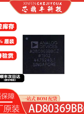 全新原装 AD80369BBCZ AD80369BB  BGA封装 处理器芯片 现货价优
