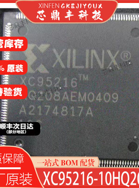 XC95216-10HQ208C全新原装 封装BFQFP-208 编程逻辑器件支持验货