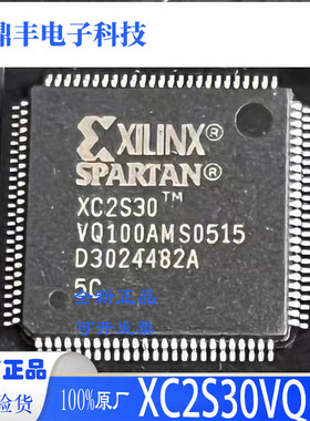 原装现货XC2S30VQ100 XC2S30-5VQG100C 芯片 QFP100封装 微控制器