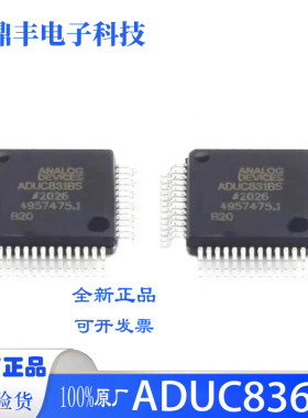 全新原装 ADUC812BSZ 824 831 832 834 836 BS 封装MQFP 现货芯片