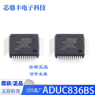 全新原装ADUC812BSZ封装MQFP.