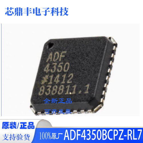 原装正品ADF4350BCPZ-RL7封装IC