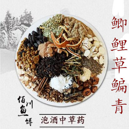 阿魏秘制窝料鲤鱼添加剂泡酒米