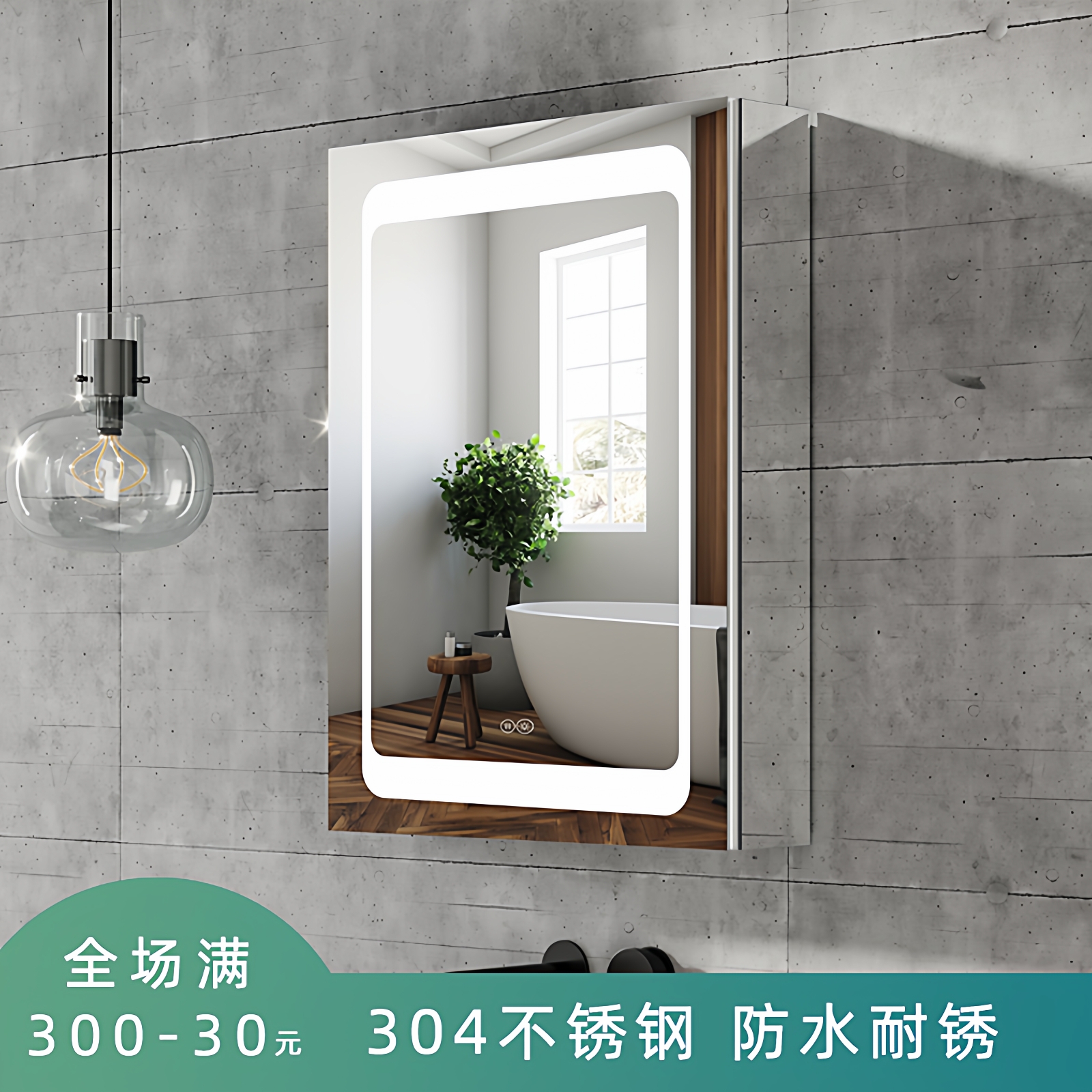 304不锈钢浴室镜柜带灯智能除雾