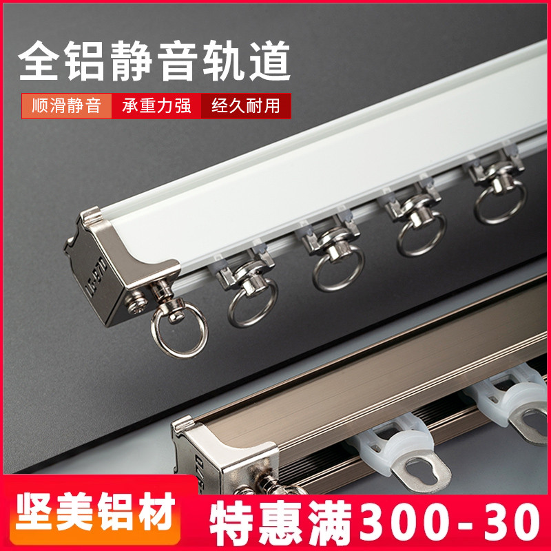 恒辉加厚坚美窗帘轨道铝合金直轨静音窗帘杆单双轨LU型导轨侧顶装