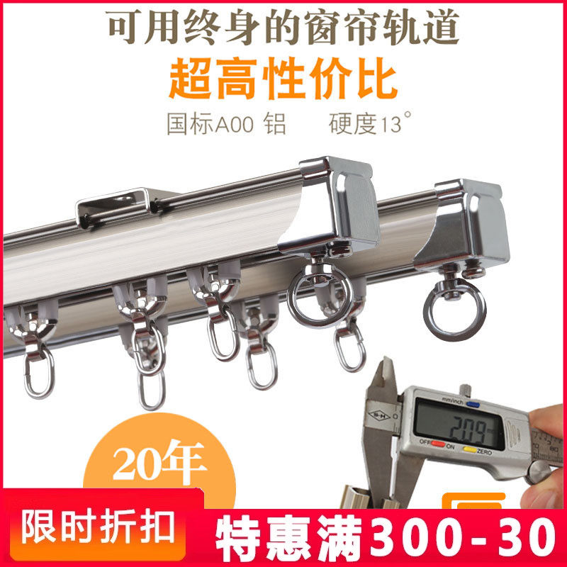 恒辉加厚静音窗帘轨道铝合金直轨单双导轨罗马杆滚轮滑道顶装侧装,居家布艺,窗帘轨道,淘宝优惠券,粉丝福利购,淘宝优惠卷